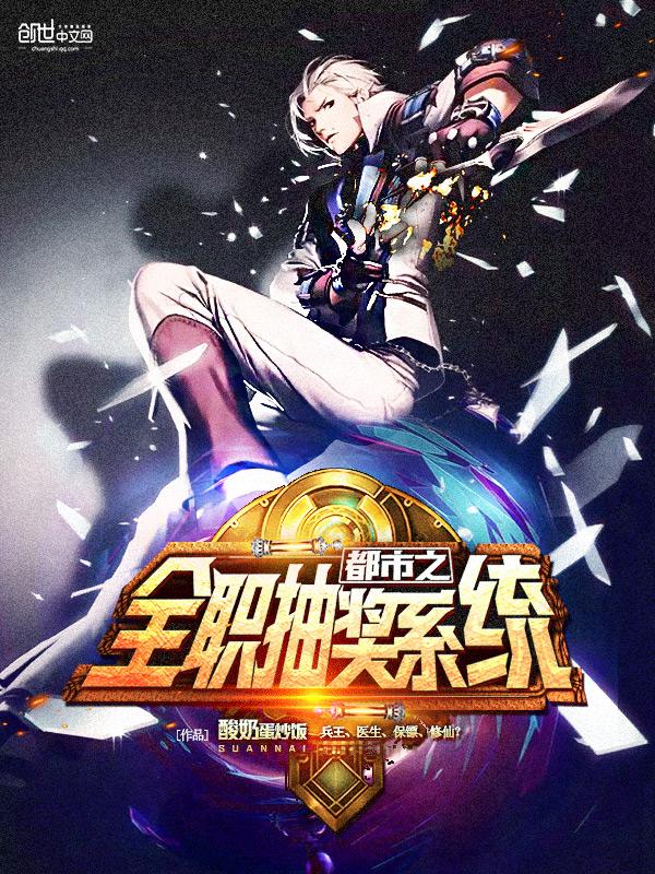 都市之抽取大宗师
