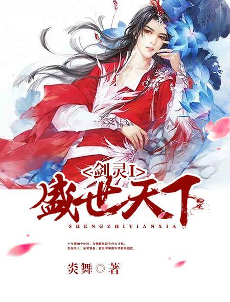 剑灵天下百科