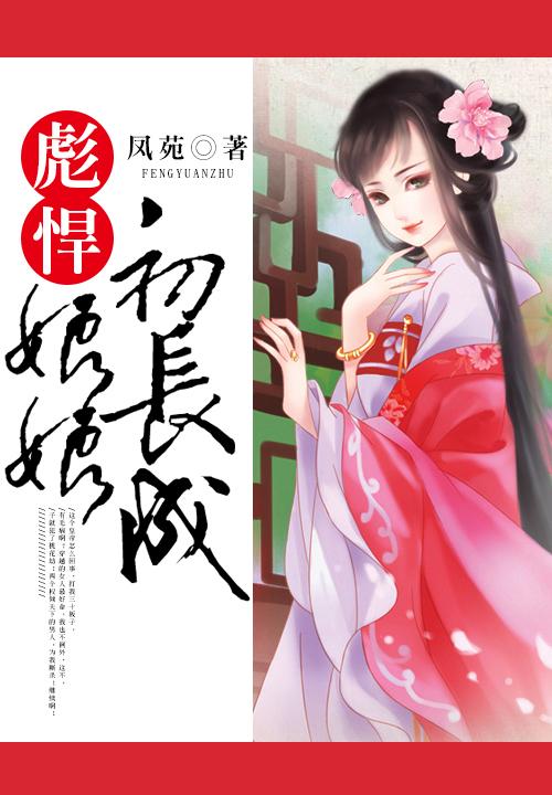 彪悍娘子嫁到全文免费阅读