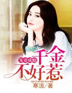 千金宠妃笔趣阁