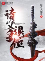 隋炀帝弟弟
