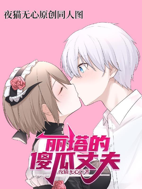 丽塔主演