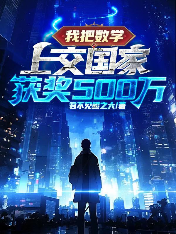 我把数学画出来