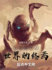 全职法师世界观设定混乱