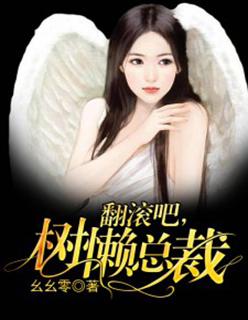 翻滚吧是什么梗