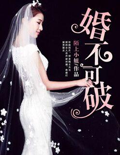 婚姻不可言什么意思