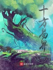 十方指的是什么意思
