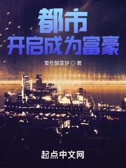 开局成为首富