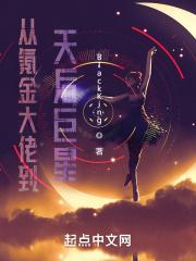 从氪金开始斩妖除魔