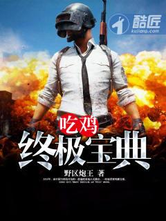 吃鸡宝箱大全一览表