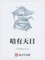 暗无天日指什么生肖?