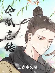 令狐文选
