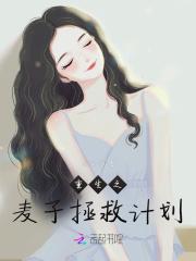 重生之zj拯救大佬计划