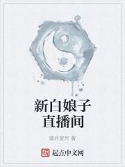 新白娘子2026重播时间