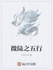 入学禀冬陆之微