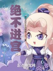 岳不群穿越完整版