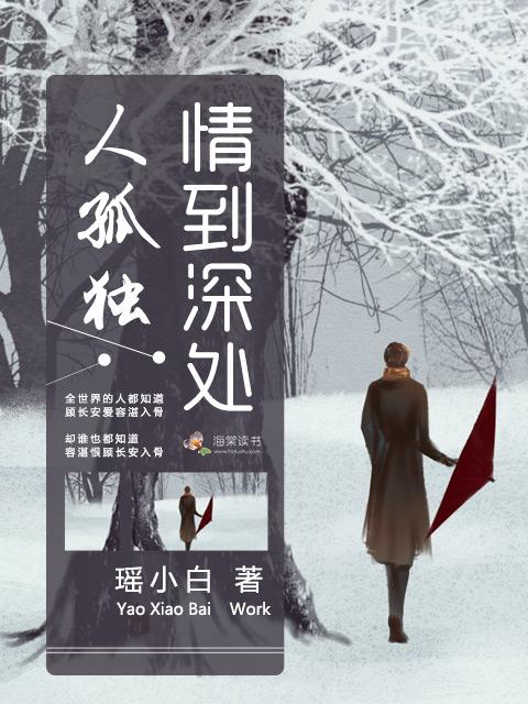 爱到极致心会疼