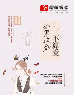 张学友演唱会如果这都不算爱