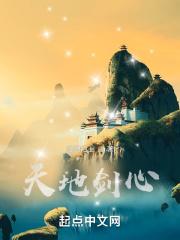 天地剑心 电影