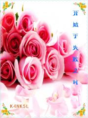 一开始就失败了成语
