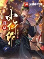 盛京全文阅读