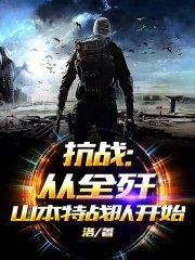 抗战从1937年开始崛起