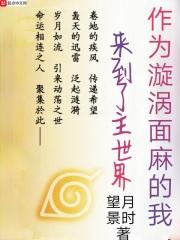 火影忍者面麻实力在原作现实世界