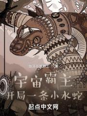 宇宙霸主