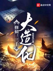修三千大神通术的