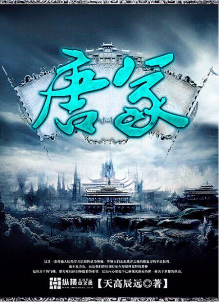唐冢河