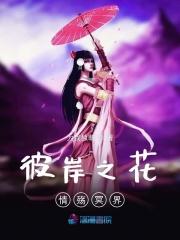 彼岸花之殇武器一览表