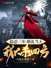 隐忍三年离婚即巅峰短剧全集免费观