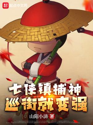 七侠镇 电影