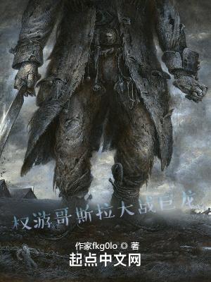 哥斯拉大战三头龙的电影