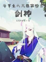 斗罗之只想当花瓶