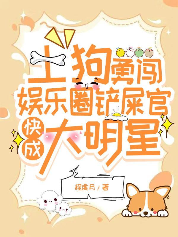 土狗cp