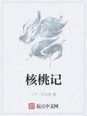 核舟记