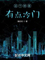 这个明星有点懒