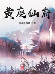黄庭叩仙门123