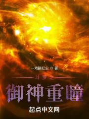 斗罗之瞳神斗罗123