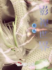 环世界超凡