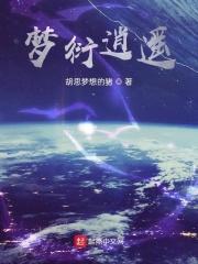 梦逍遥原唱播放