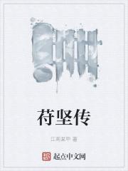 苻坚传奇