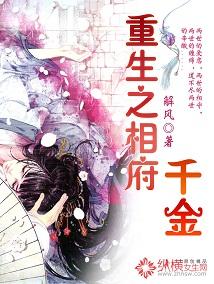 重生之相府千金沈婉清