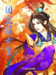 满架蔷薇一院香猜生肖