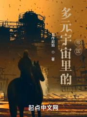 多元宇宙真实存在吗