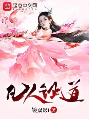 凡人证道北玄仙尊是谁?