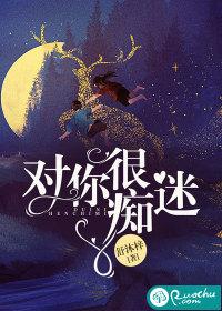 对你痴迷的说说