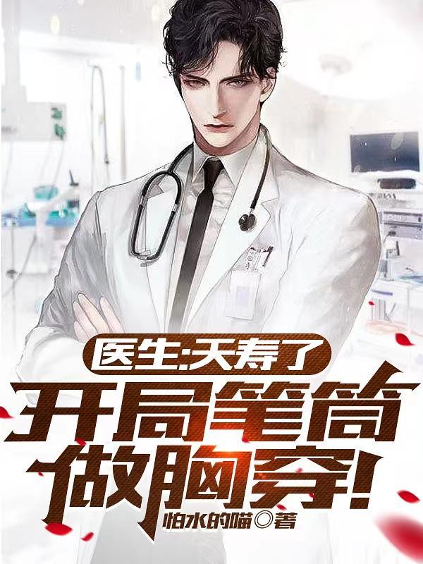 医院全国科室第一什么意思