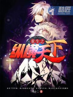 重生之纵横天下主角候良